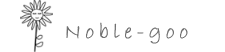ノーブルグー